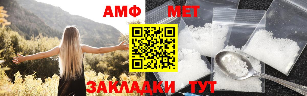 Славянск-на-Кубани  АМФ  Вход с VPN  Амфетамин 98% 