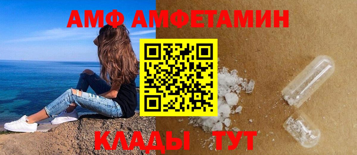 Amphetamine 97% Славянск-на-Кубани
