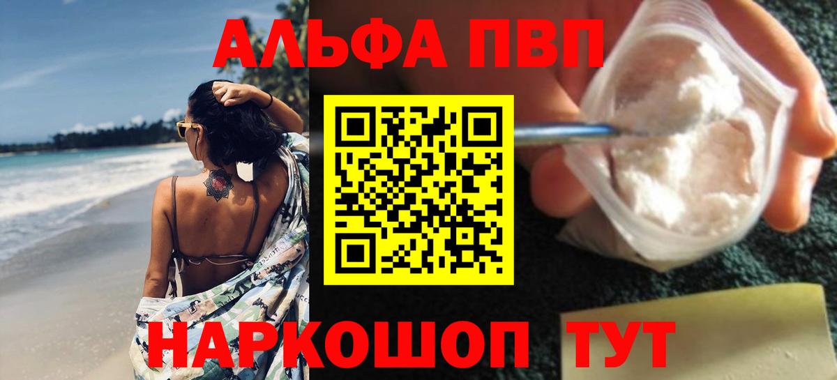A PVP кристаллы Славянск-на-Кубани