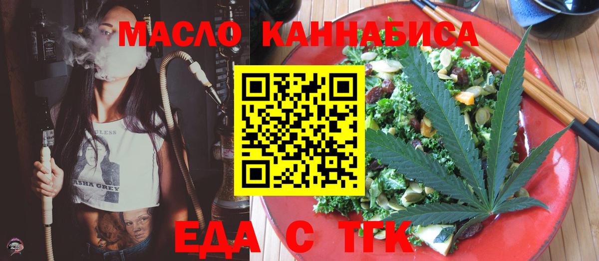 Славянск-на-Кубани  Cannafood марихуана  Вход с VPN 