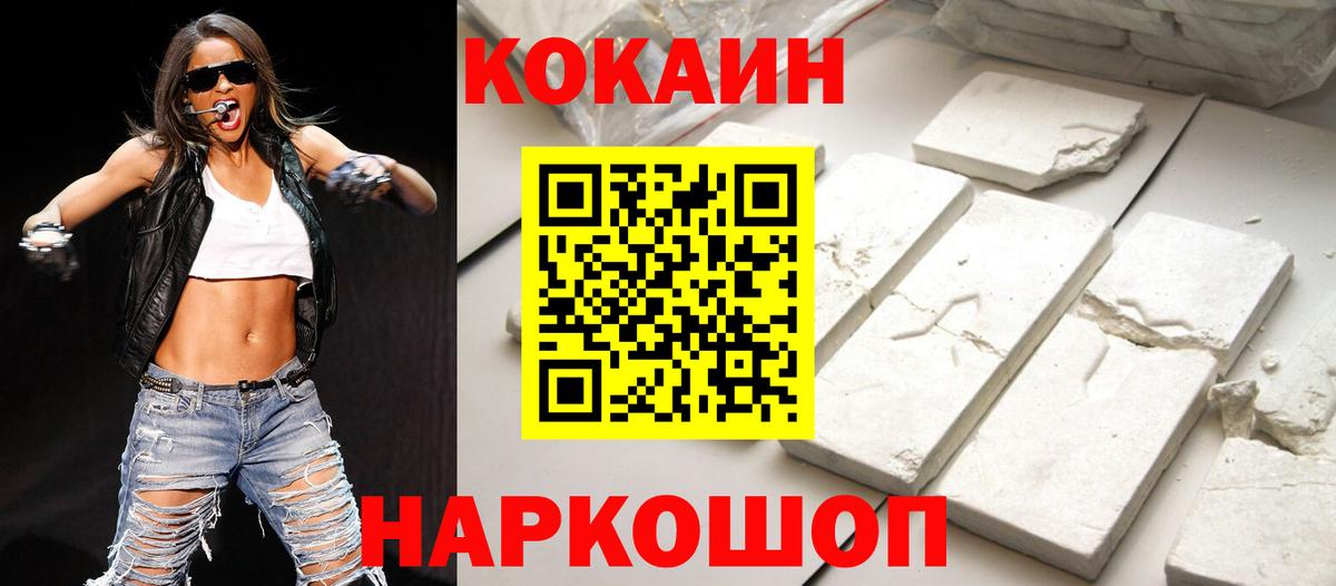 Славянск-на-Кубани  Кокаин Columbia  Кокаин Перу  Вход с VPN 