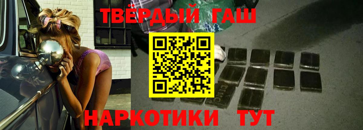 Гашиш Cannabis  ГАШИШ Cannabis  Славянск-на-Кубани  Вход с VPN 