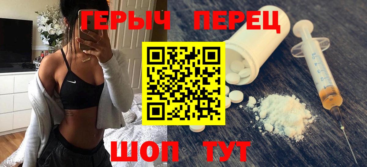 ГЕРОИН гречка Славянск-на-Кубани