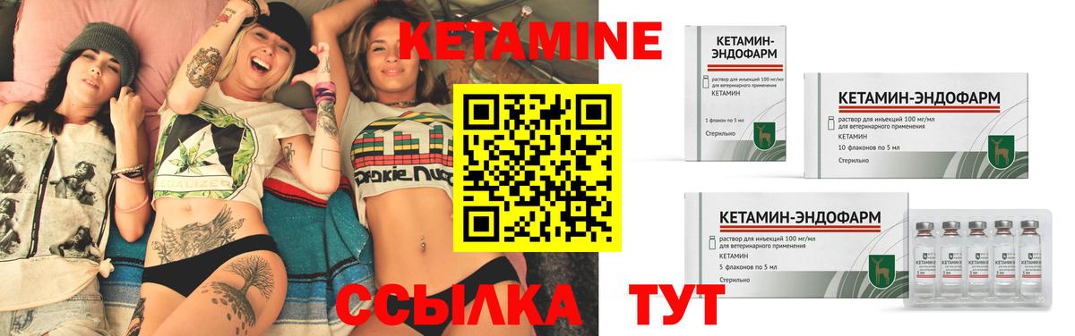 Славянск-на-Кубани  КЕТАМИН ketamine  Вход с VPN 