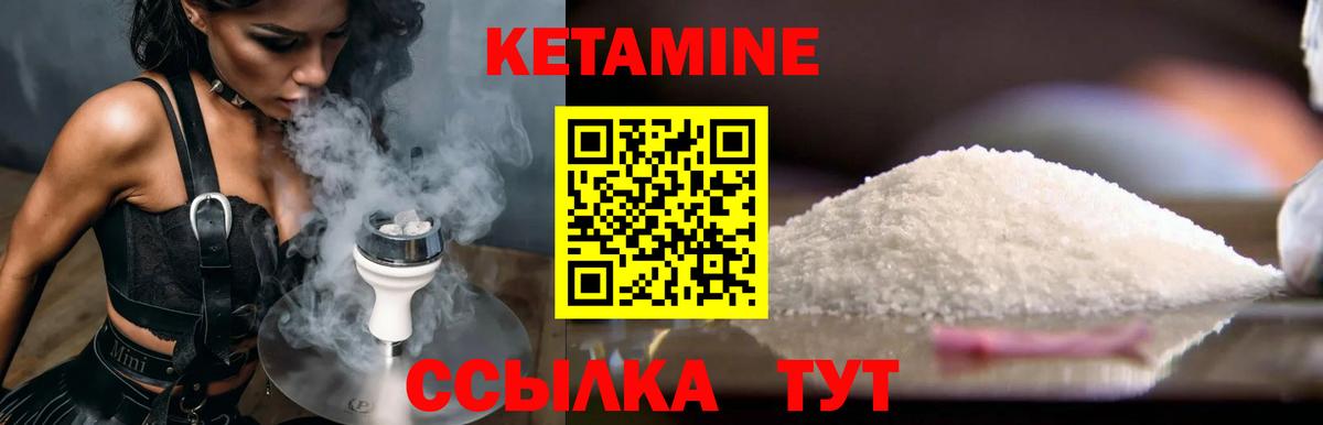 Кетамин ketamine Славянск-на-Кубани
