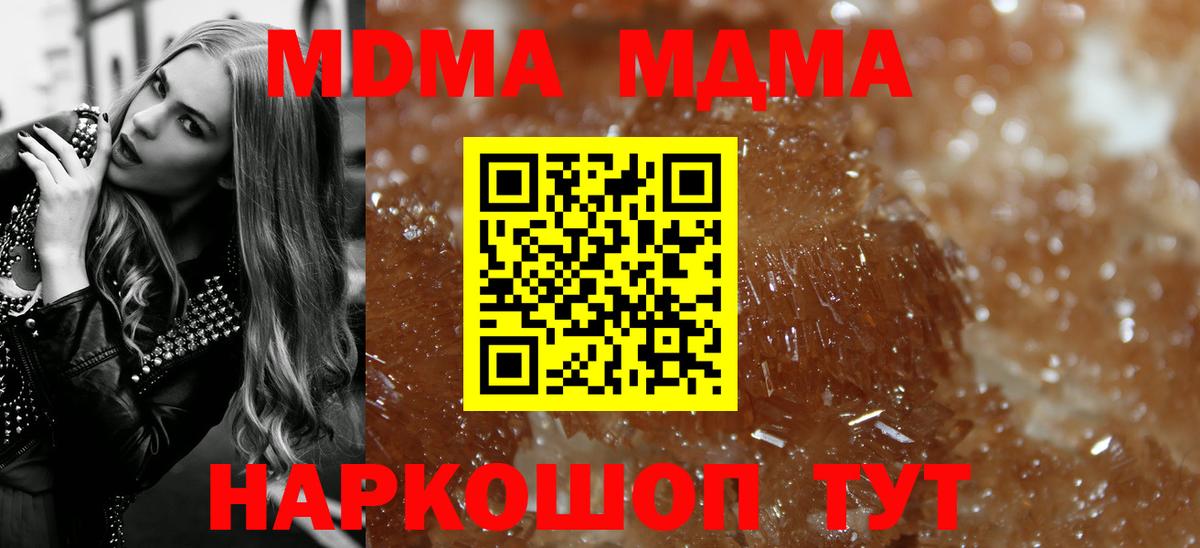 МДМА VHQ Славянск-на-Кубани