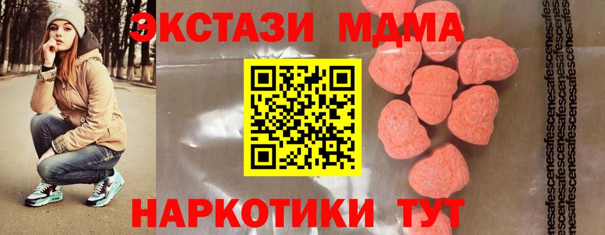 MDMA Molly  Вход с VPN  МДМА  Славянск-на-Кубани 