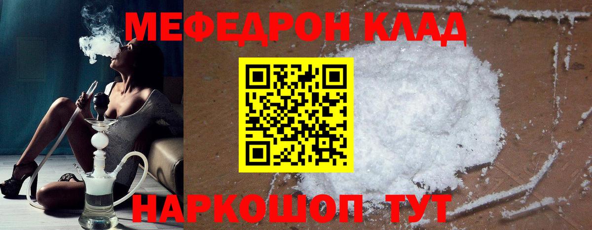 наркотики  Вход с VPN  МЯУ-МЯУ  Славянск-на-Кубани  МЕФ мяу мяу  гидра ТОР  МЯУ-МЯУ 