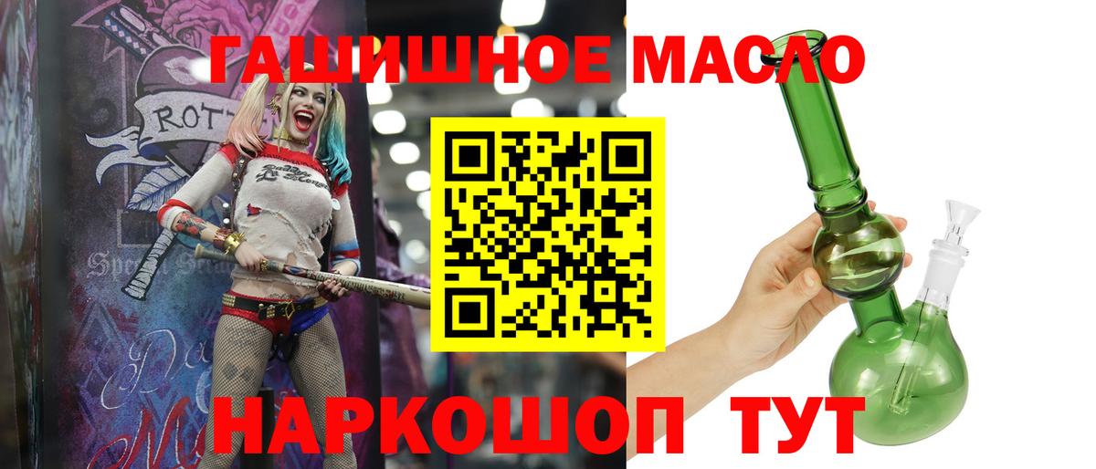 Славянск-на-Кубани  ТГК Wax  Дистиллят ТГК THC oil  закладки  Вход с VPN 